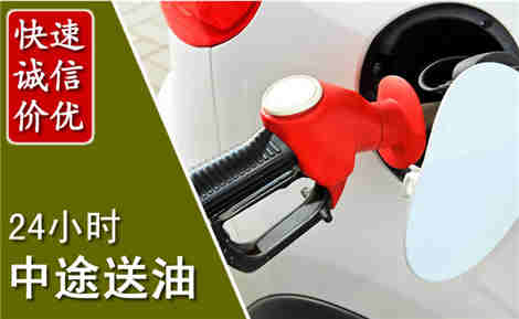 天门中途送油场景与案例