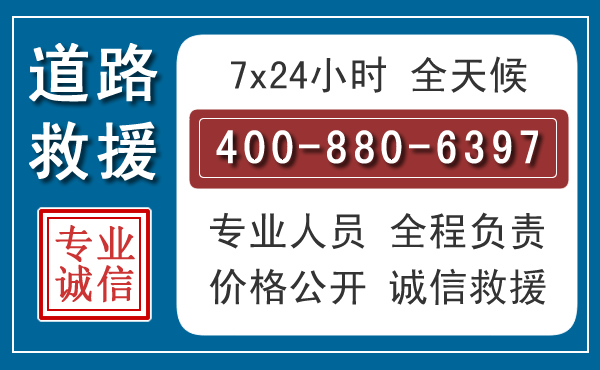 天门汽车救援汽车救援 天门汽车救援汽车救援