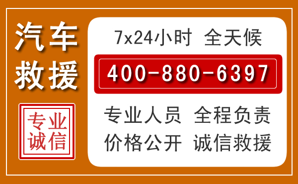 天门汽车救援电话 天门汽车救援电话.jpg