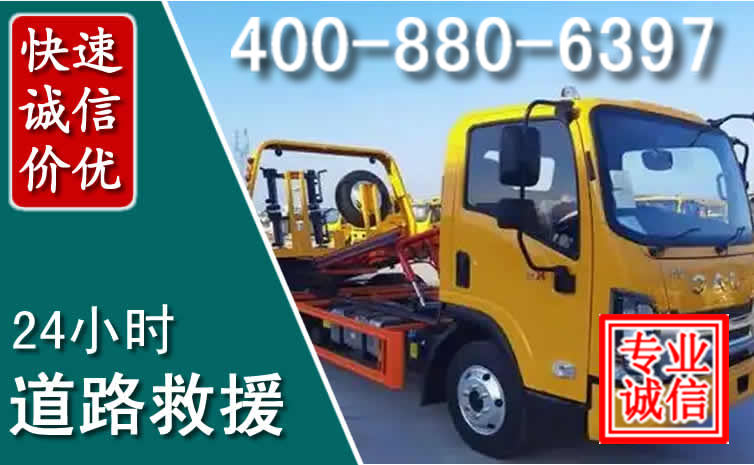 天门道路救援电话 天门道路救援电话